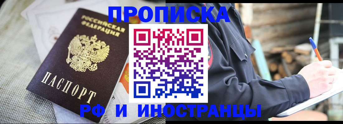 временная регистрация поиск в Валдае
